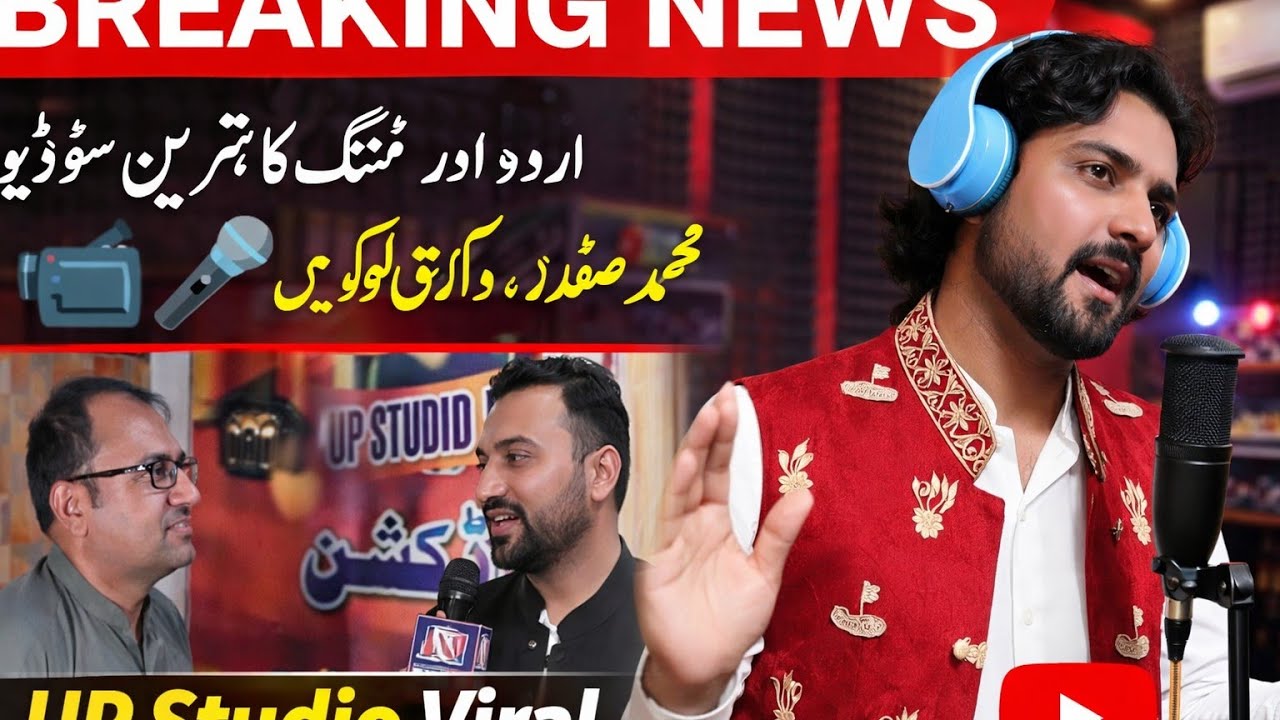 UP STUDIO KHIYAM CHOWK SARGODHA IMRAN KHAN INTERVIEW DEKHEN MUHAMMAD SAFDAR KE SATH AAGHAZ NEWS 