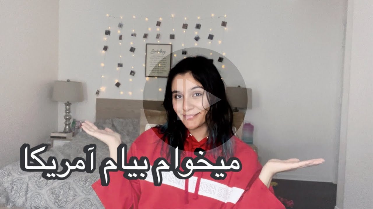 پاسخ به سوالات پرتکرار مهاجرت به آمریکا
