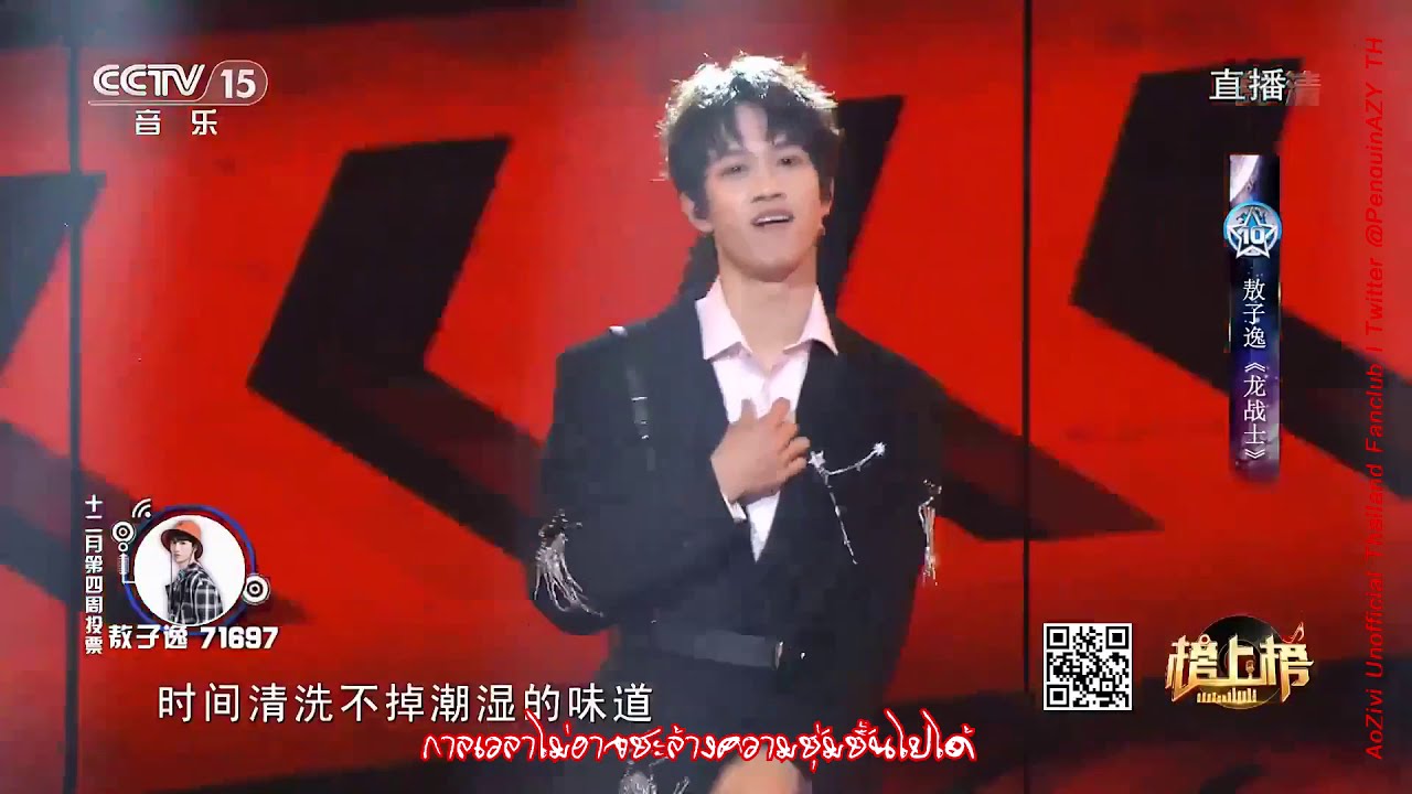 [AoZiyi] 龙战士 - Dragon Fighter (Thai sub)