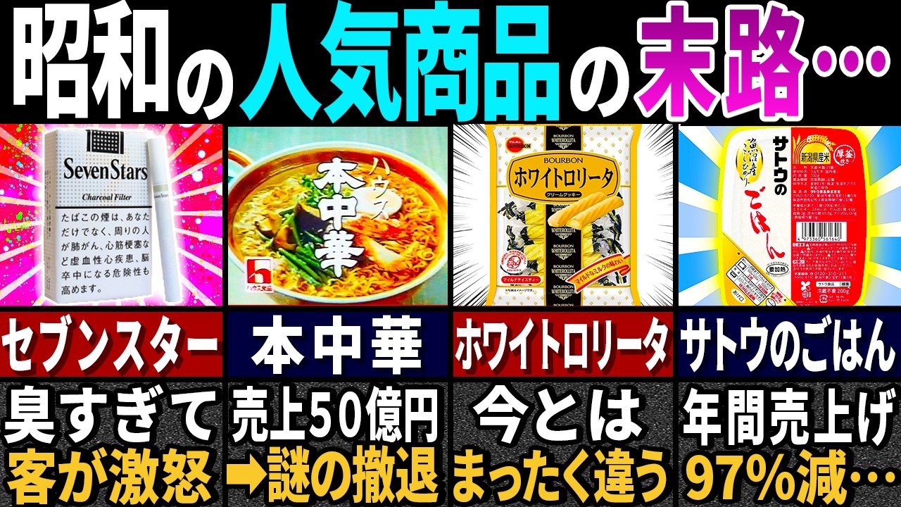 【2024総集編】「昭和は今とまったく別物だ…」現代人が驚愕した昭和だけの商品やお店５６選【ゆっくり解説】