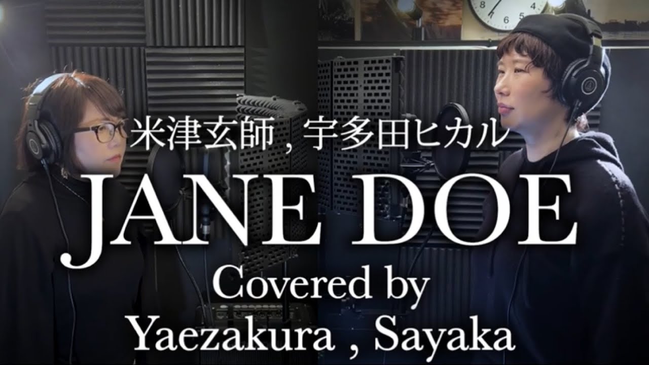 JANE DOE /米津玄師，宇多田ヒカル　Covered　by　yaezakura，Sayaka