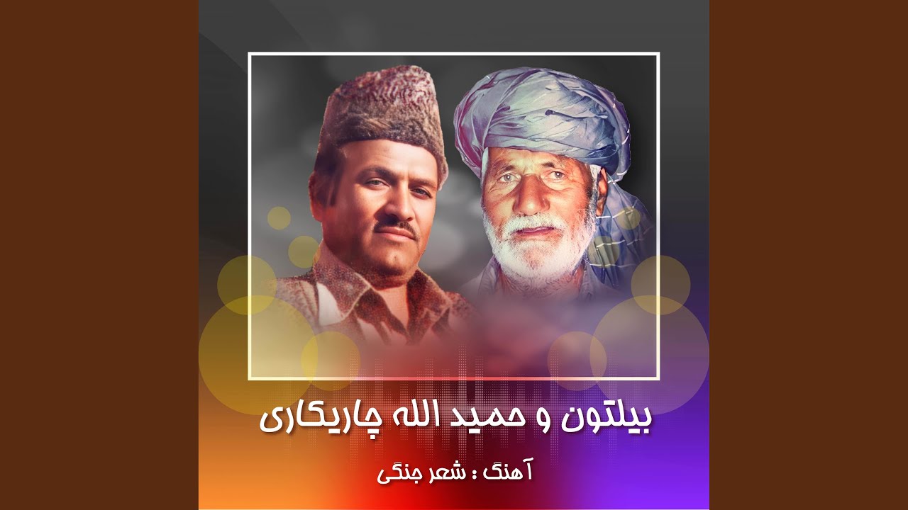 Shir Jangi