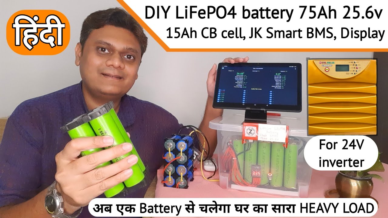 Step by Step! DIY Lithium Lifepo4 Battery build for 24v Solar Inverter | 5P8S 75AH 25.6v EP01 Hindi