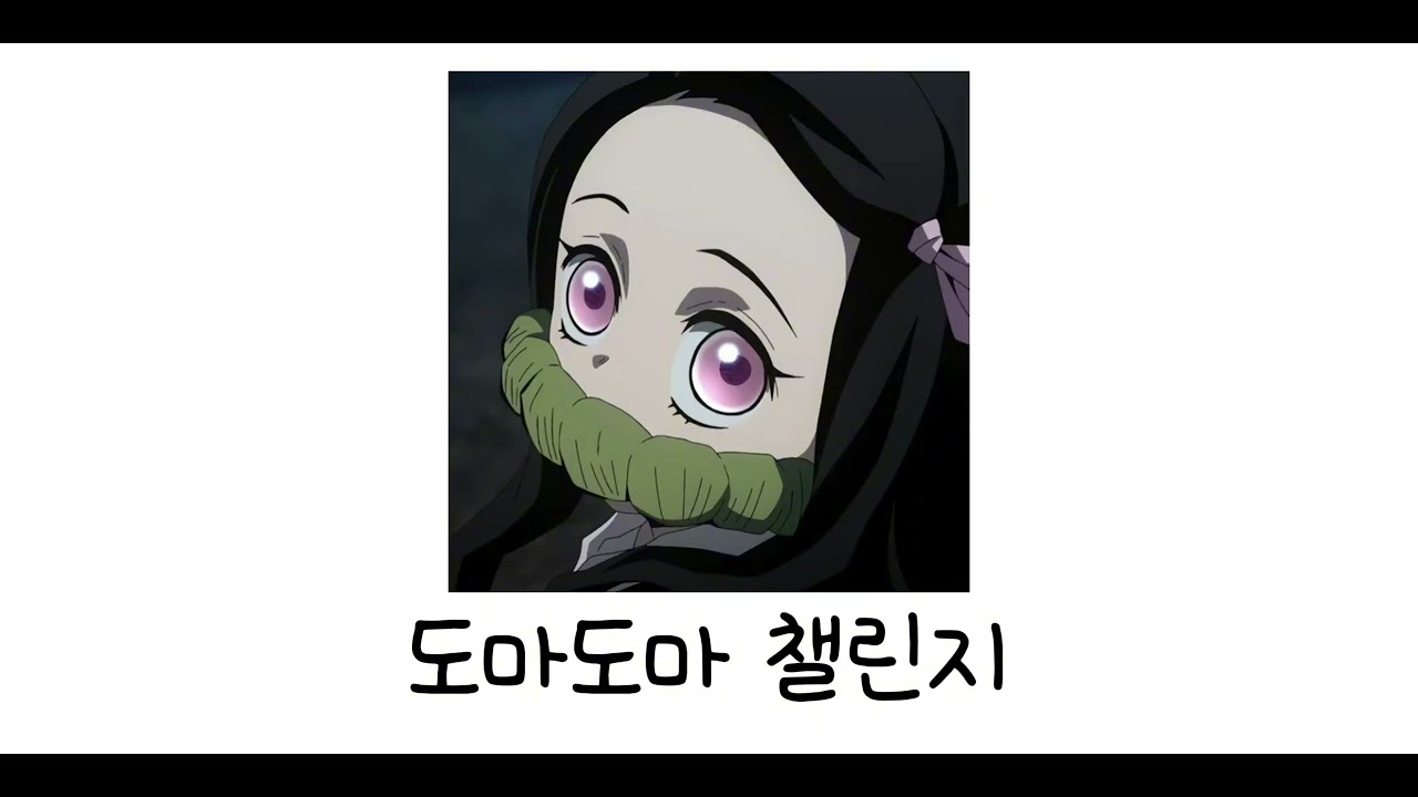 이전거 레벨업 한거니 마니마니 더 마니!!! 시청 부탁드립니당♡ #티니핑제작소 #네즈코 #랜플 #새해복많이받으세요 