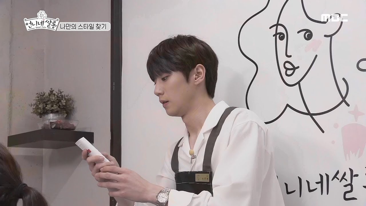 [Sistersalon] Snail cream, 언니네 쌀롱 20190905
