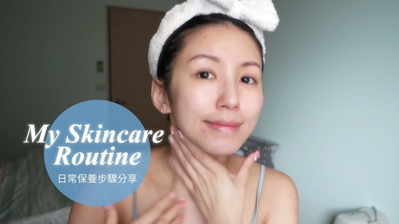My Skincare Routine 保養步驟分享❤ Nancy
