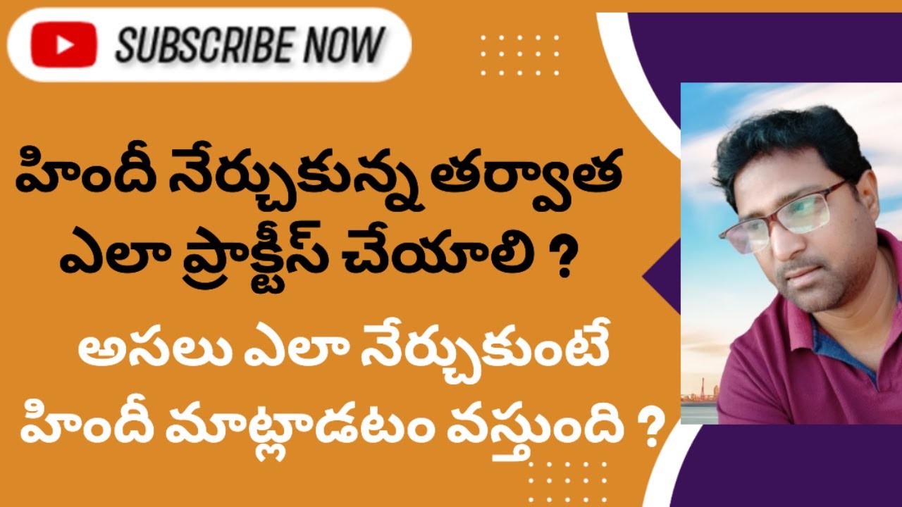 How to Practice Hindi & The Best and Easy way to Learn Hindi Language through Telugu in Just 45 days