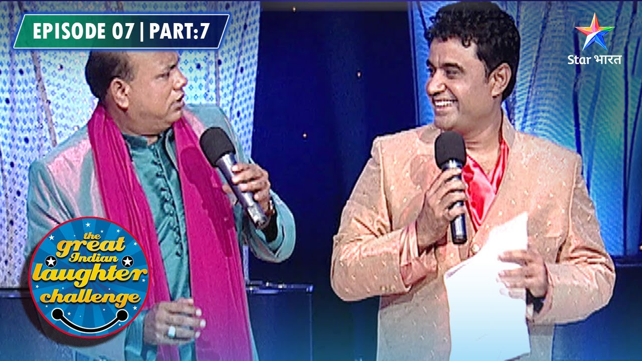 The Great Indian Laughter Challenge Season 4 | Policewala Bana Comedian | EPISODE 7 PART 07