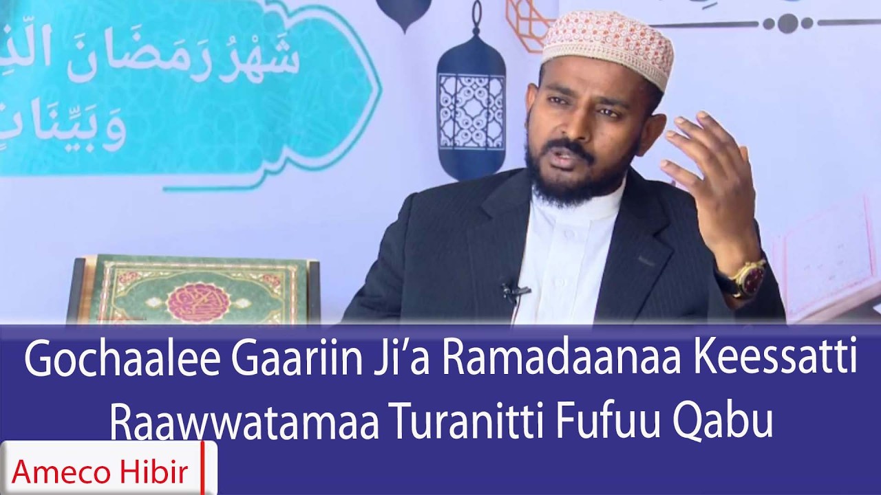 AMECO HIBIR: Gochaalee Gaariin Ji'a Ramadaanaa  Keessatti Raawwatamaa Turanitti Fufuu Qabu 10/07/18