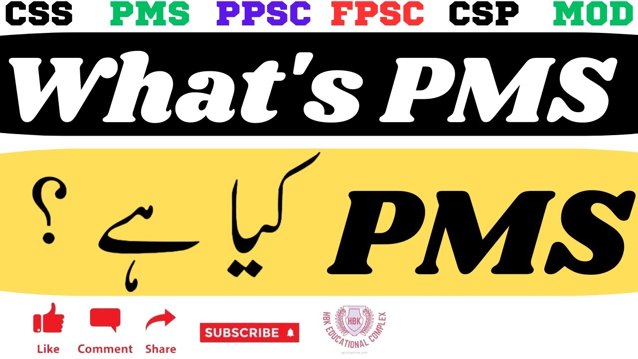What is PMS? || PMS Kya Hai? || English for CSS and PMS