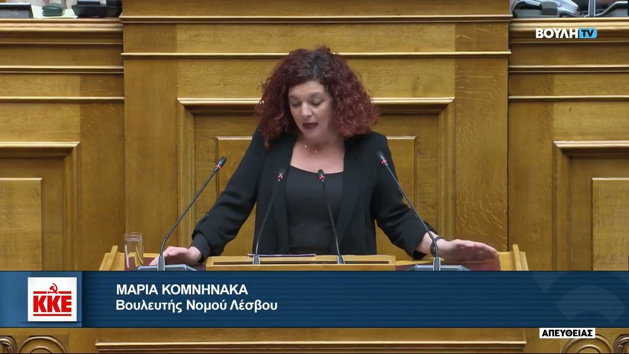 Συγκάλυψη στο σκάνδαλο ΟΠΕΚΕΠΕ βλέπει η Κομνηνάκα