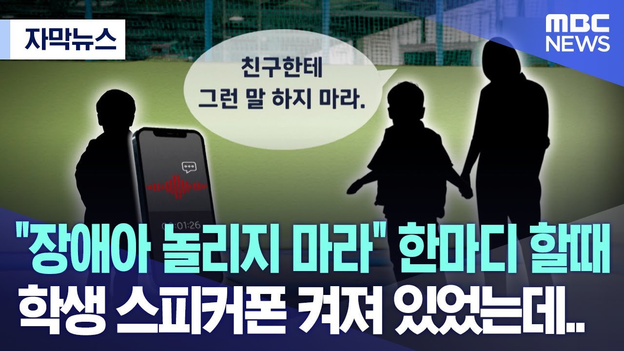 [자막뉴스] 