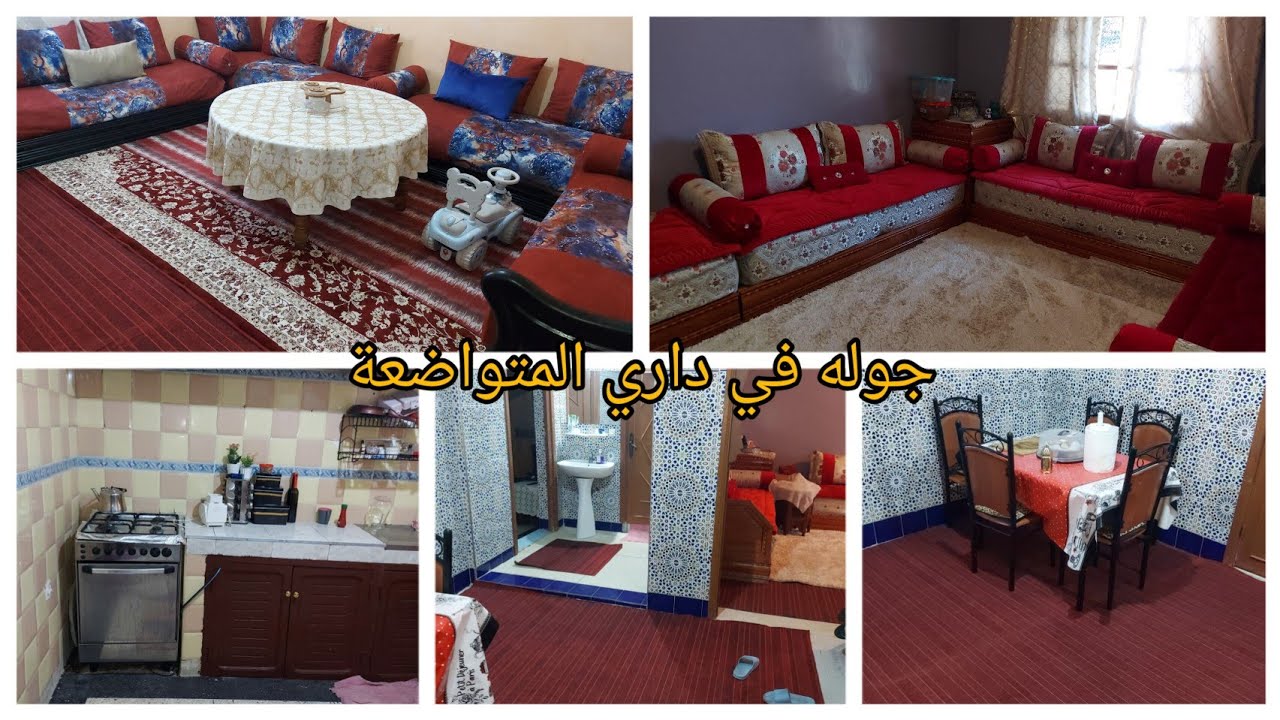 اخيرا جولة في داري المتواضعة 🏘 ديال الكراء