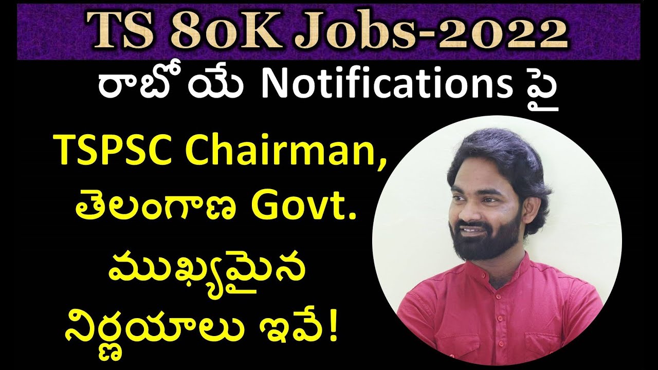 TS Jobs Notification 2022 | TSPSC Upcoming Notification 2022 | Telangana Jobs 2022 Notification