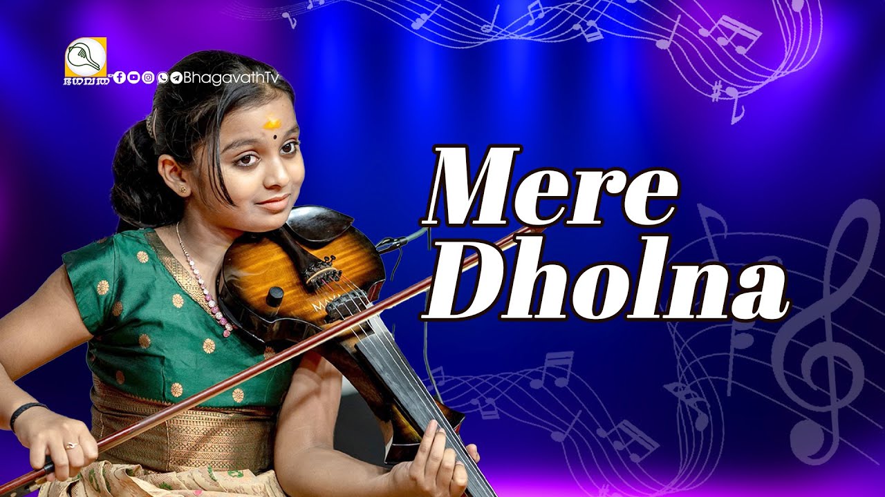 Mere Dholna | Ganga Sasidharan | Ganga Tharangam violin fusion | @bhagavathTv