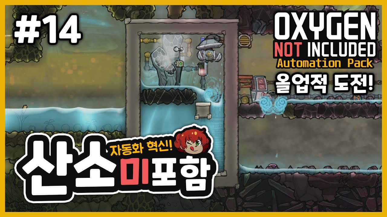 ​​자동화 시즌3) 올업적 14화! 증기 분출구 시설 축약 버전! 산소미포함