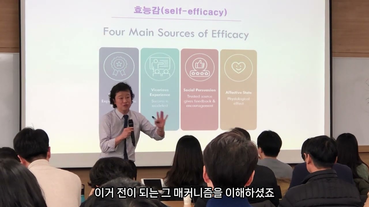 자기효능감을 높이는 가장 좋은 방법은?