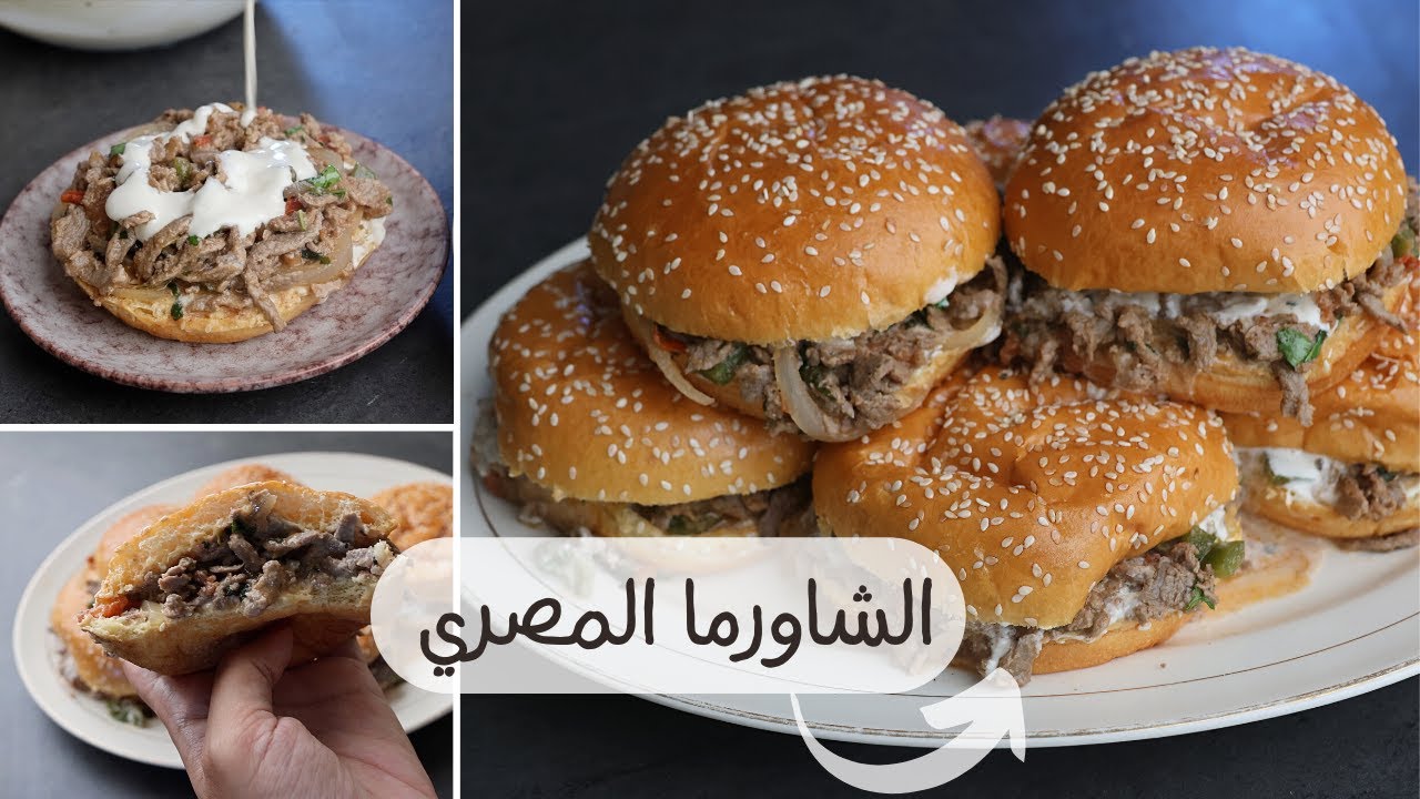 الشاورما المصري الدايبة 😋 أعظم شاورما على الإطلاق لما تتعمل صح