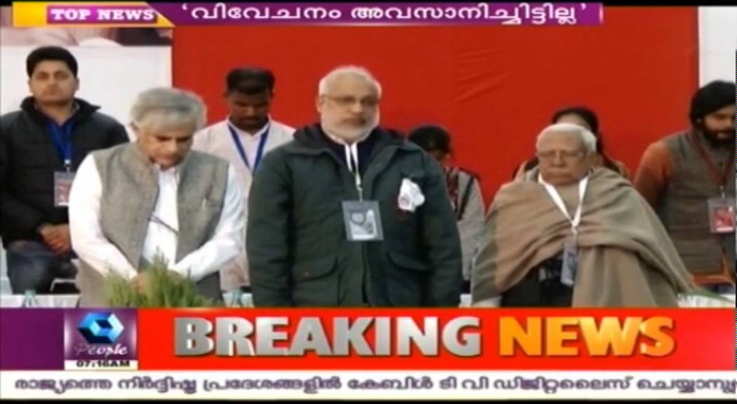 News @ 7 AM | 23rd January 2016