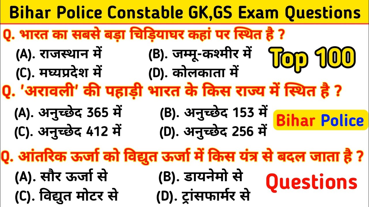 Top 100 Bihar Police Questions // 📚Bihar police practice set // Bihar police GK GS class / GK Quiz