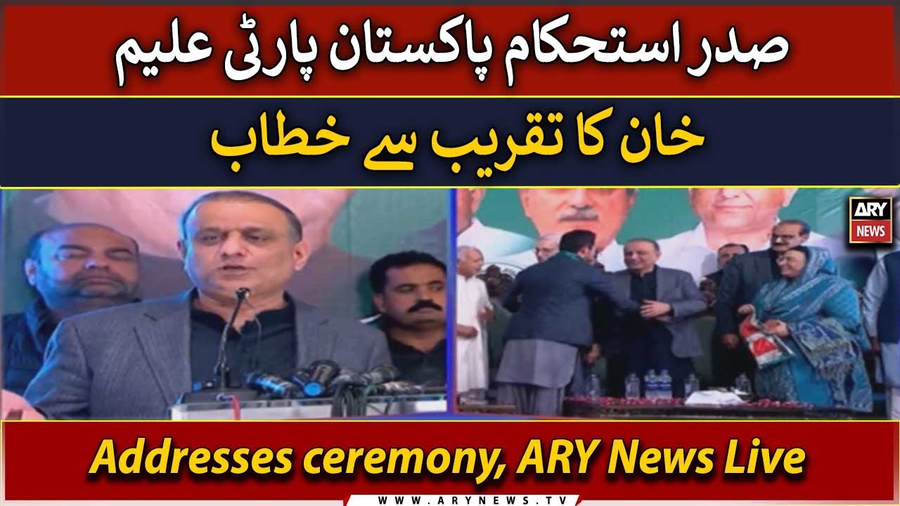 🔴LIVE | IPP's Aleem Khan addresses ceremony | ARY News Live