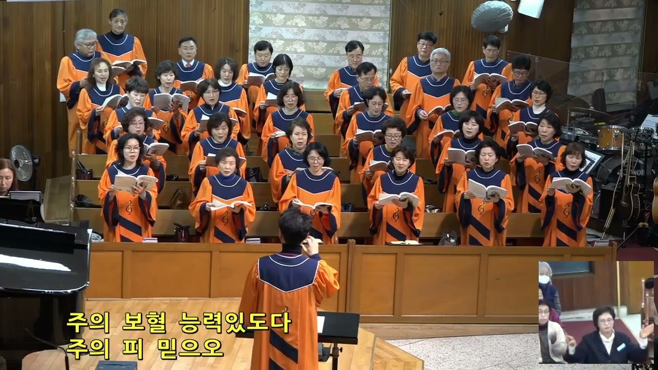 20260215 주일2부찬양 죄에서 자유를 얻게 함은 황금동교회 할렐루야찬양대