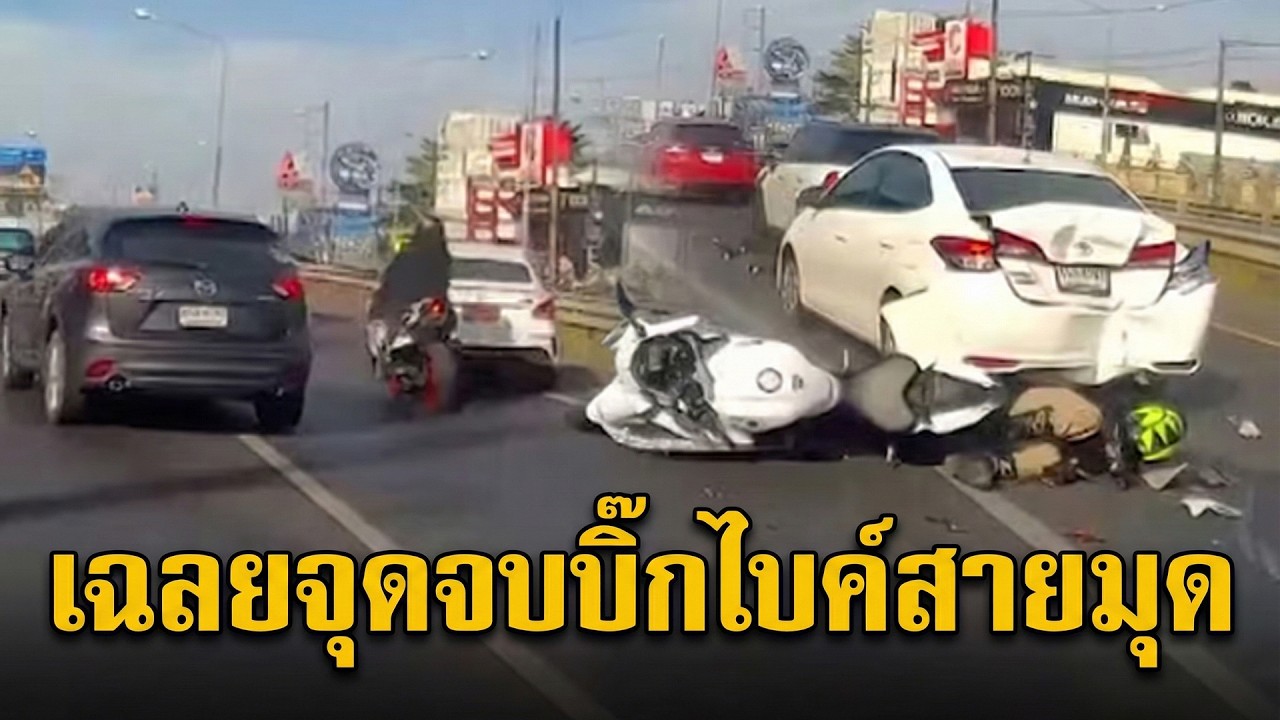 จุดจบบิ๊กไบค์สายมุด! ภูเก็ต เพราะขี่เร็ว หรือ เพราะอะไร | 20 ม.ค. 69 | RIDER NEW