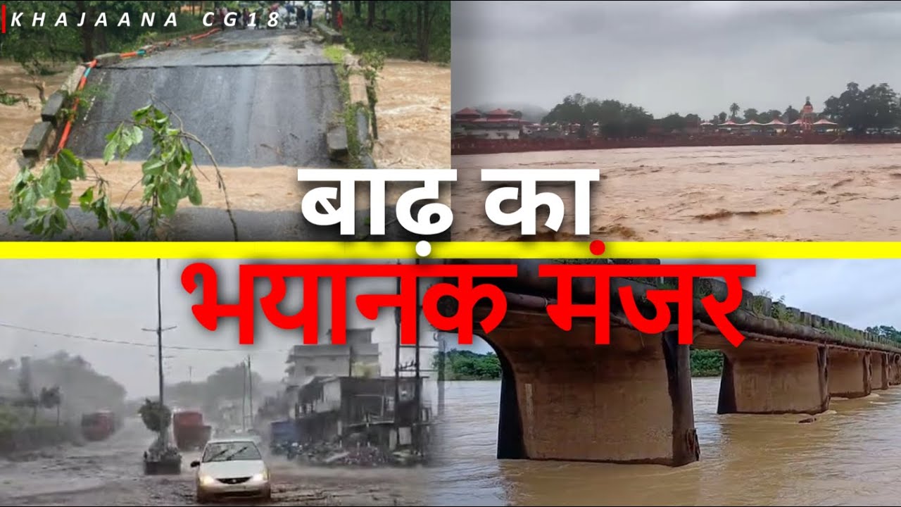 Dantewada Badh l दंतेवाड़ा बाढ़ l Khajaanacg18