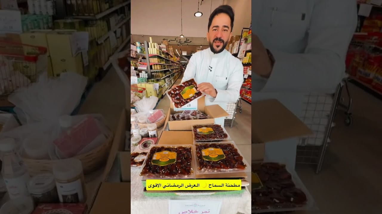 العرض الرمضاني الاقوى 🌙 في مطحنة سماح 