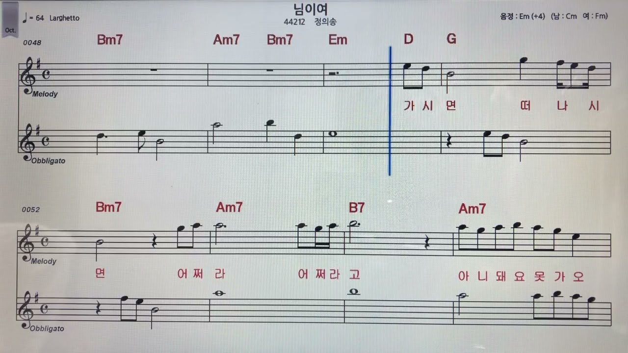 #정의송~#님이여악보노래