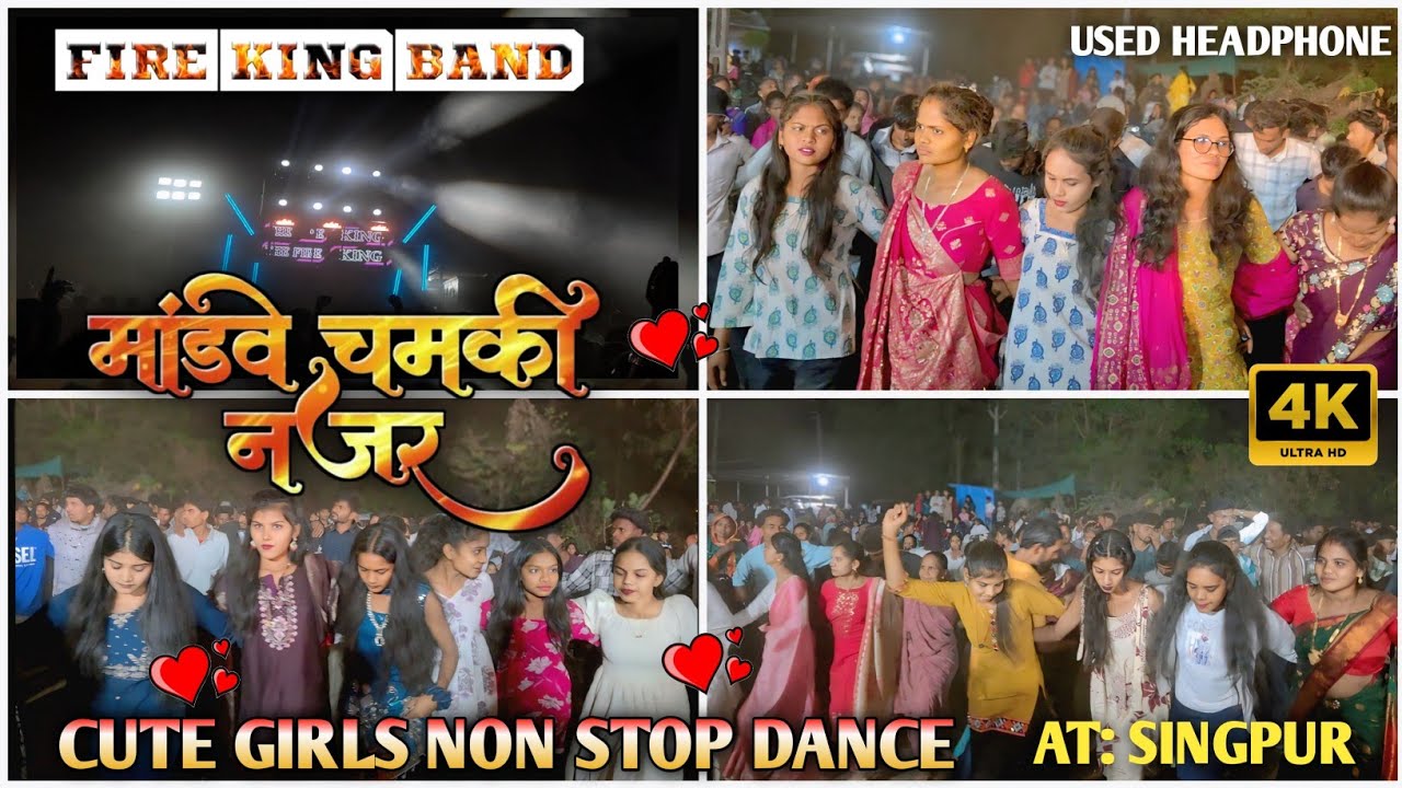 માડવે ચમખી 😘નજર રાખ જે વા Fire💥 king band at singpur जेशा नाम वेसा काम 🥰