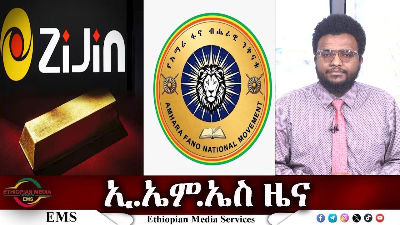 EMS ዜና Tue 27 Jan 2026