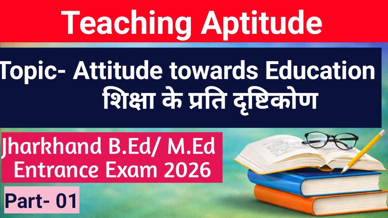 Teaching Aptitude | Attitude towards Education | Jharkhand B.Ed/M.Ed Entrance Exam 2026