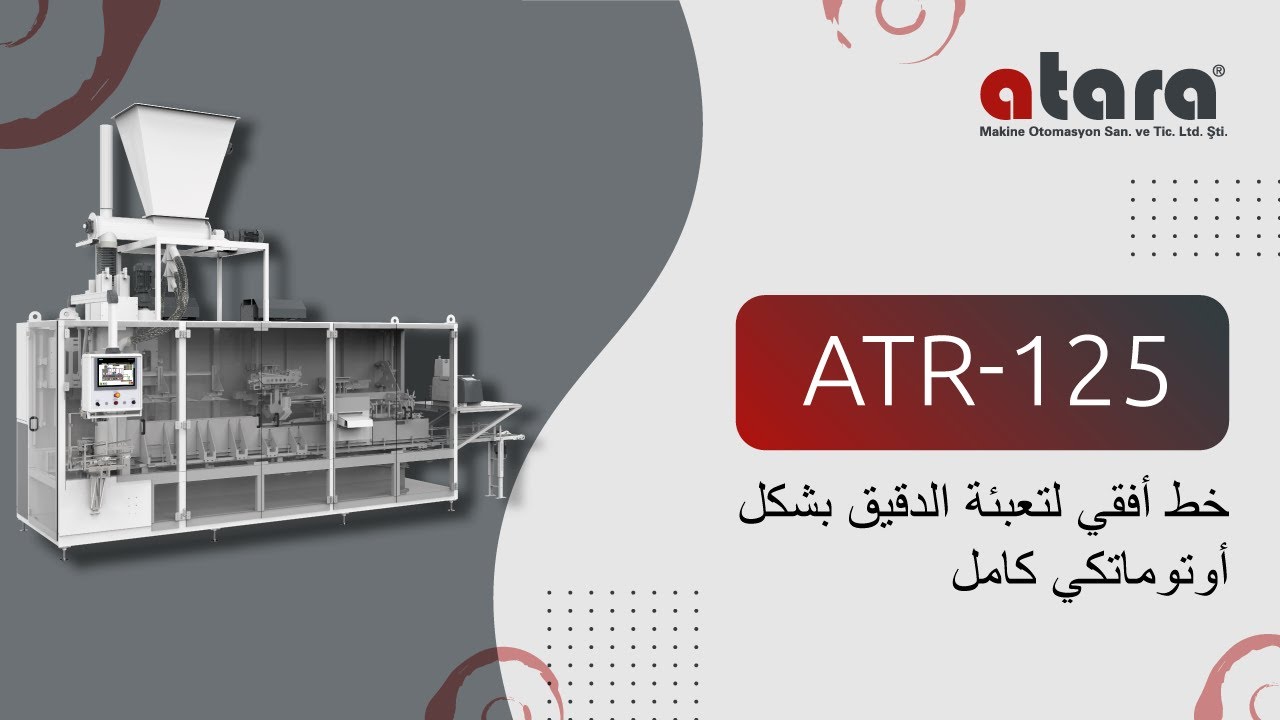 ATARA 1-2-5 Kg ماكينة تعبئة الطحين بالأكياس الورقية