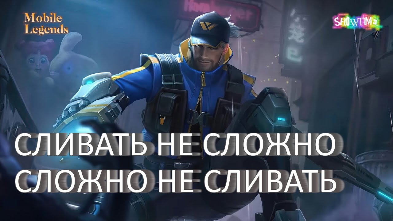 Клинт мобайл легенд | игра на Клинте | Mobile Legends | MLBB