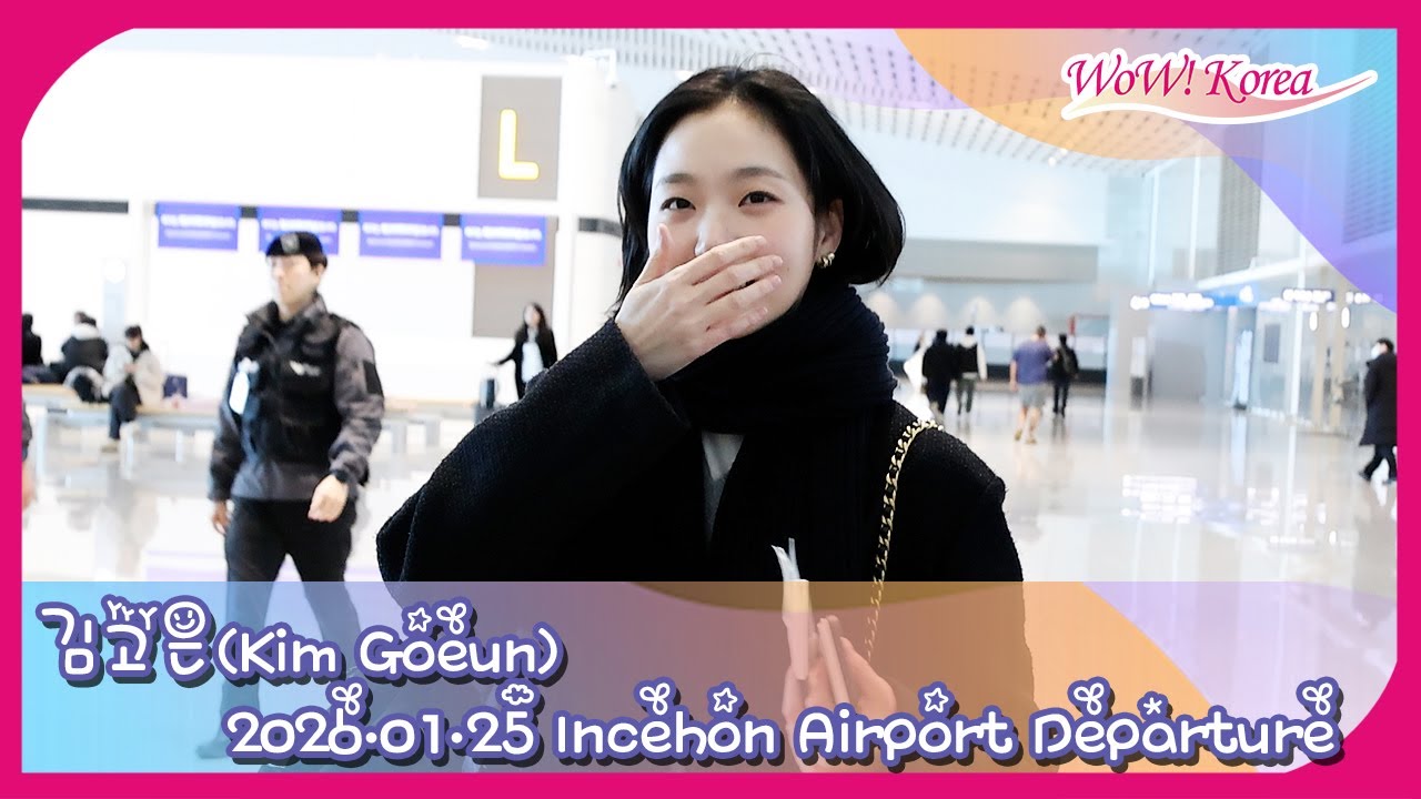 [4K] キム·ゴウン、空港の職員たちも惚れたきれいなビジュアル...「美貌の称賛に恥ずかしいですね~」