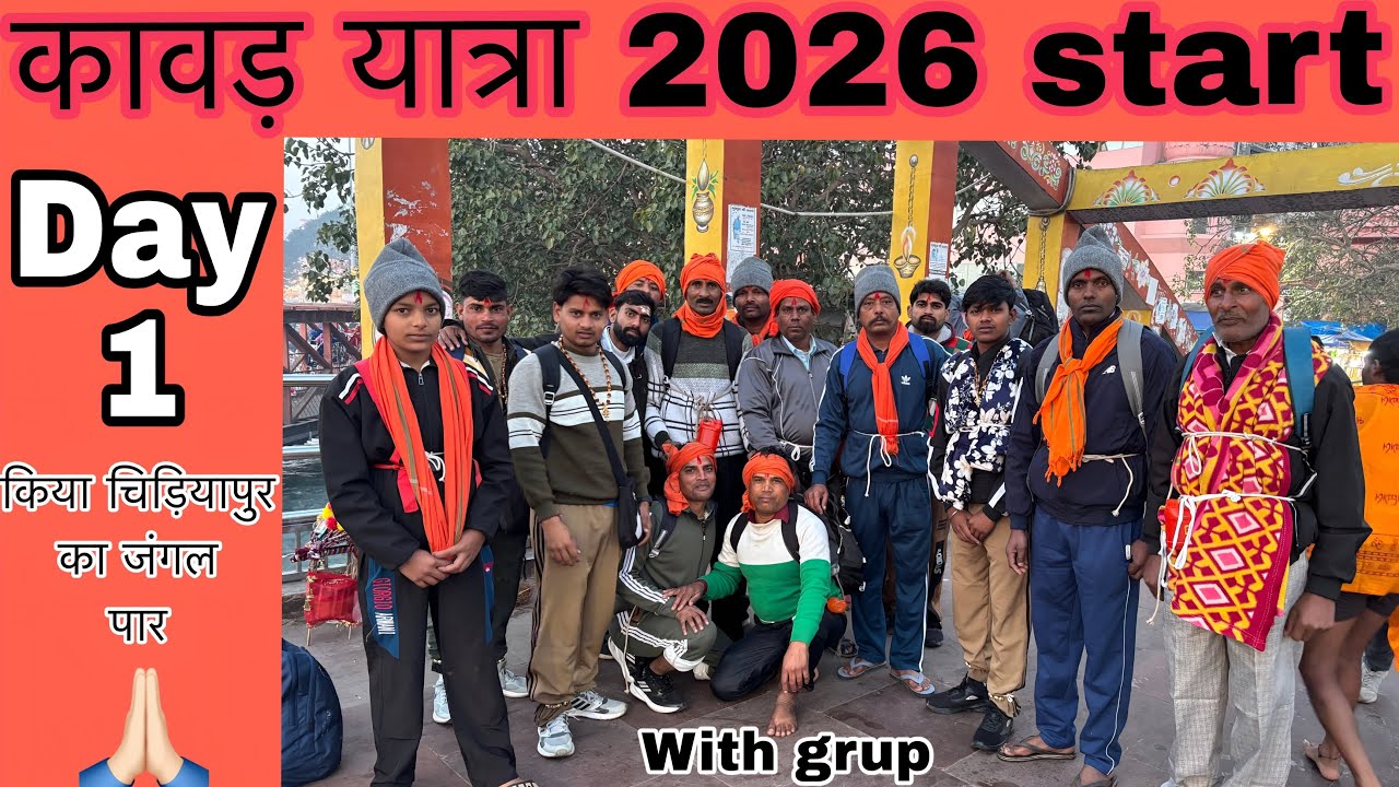 भक्तों के साथ कांवड़ यात्रा 2026 | Day 1 Moments ll कांवड़ यात्रा Vlog 2026 | पहला दिन ❤️🙏🏻….