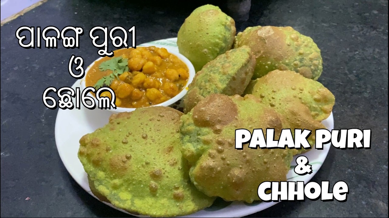 ପାଳଙ୍ଗ ପୁରୀ ଓ ଛୋଲେ | PALAK PURI & CHHOLE | Rita's Odia Kitchen