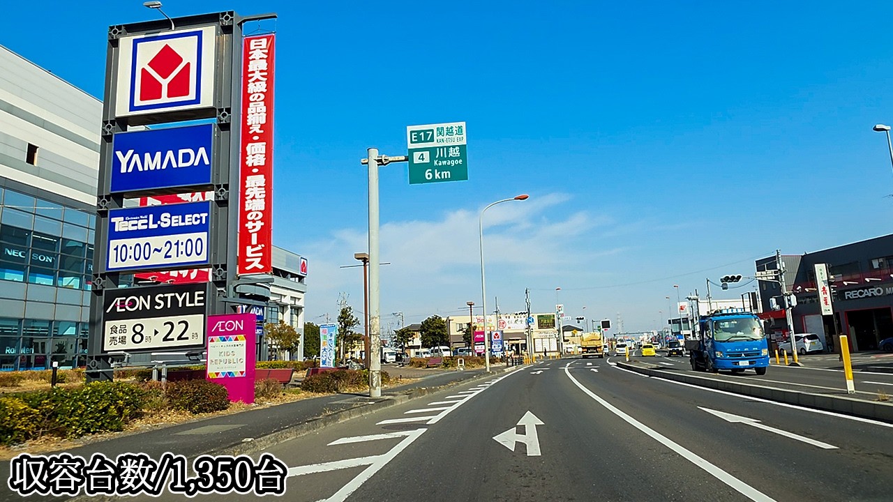 🅿️ヤマダデンキ Tecc LIFE SELECT 狭山店『立体』駐車場入口まで（イオンスタイル狭山 併設）｜埼玉県 狭山市 上奥富 行き方
