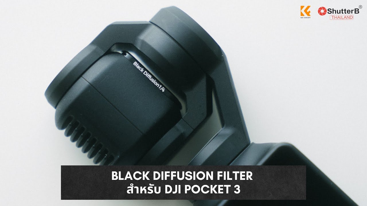 รีวิว K&F Mist Filter DJI Pocket 3 ถ่ายวิดีโอด้วยกล้องขนาดเล็กสวยกว่าเดิม - Creator Review 063