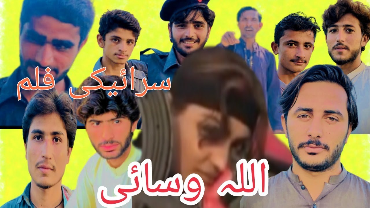 part # 2 Saraiki film Allah Vasai  , Saheem Saraiki