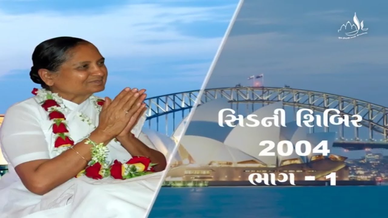 Sydney Shibir Part-01 | Goal of life | Samkit | Spiritual Science | Pujya Niruma