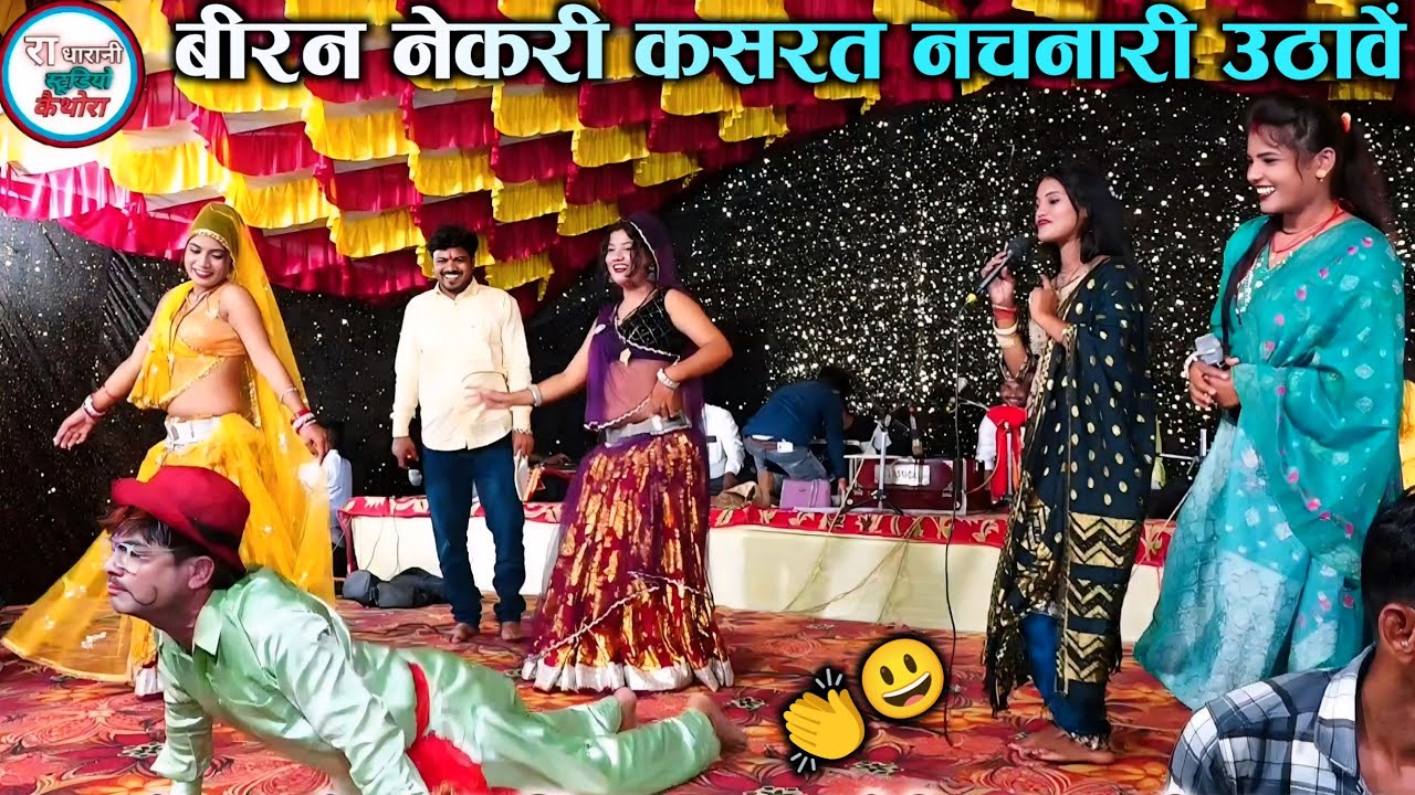 🆕🥰#जो_है_बाबूटोला_रे_पेल_हते_गोला_अब_तो_हो&गए_गोला_रे ,  Arvind ramdevi सुशीला 🤗🥰