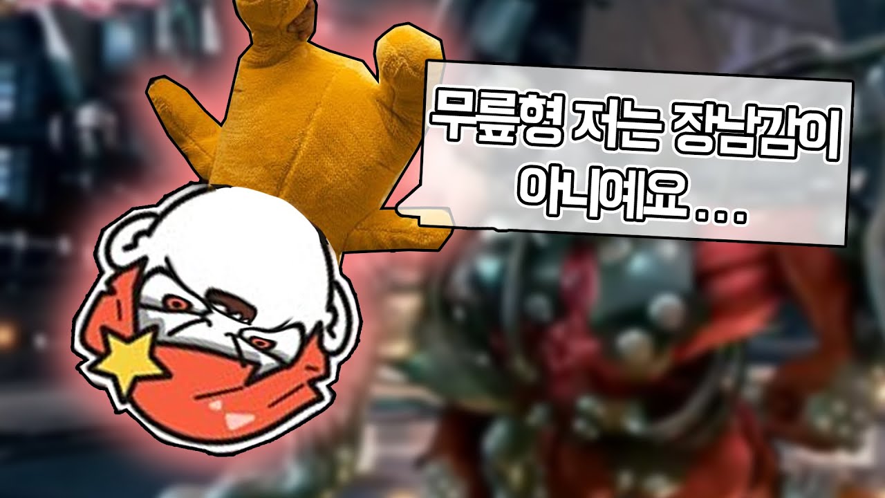무릎(신)이 아빠킹에게 모드를 쓰면 생기는 일 ㅋㅋㅋㅋㅋ