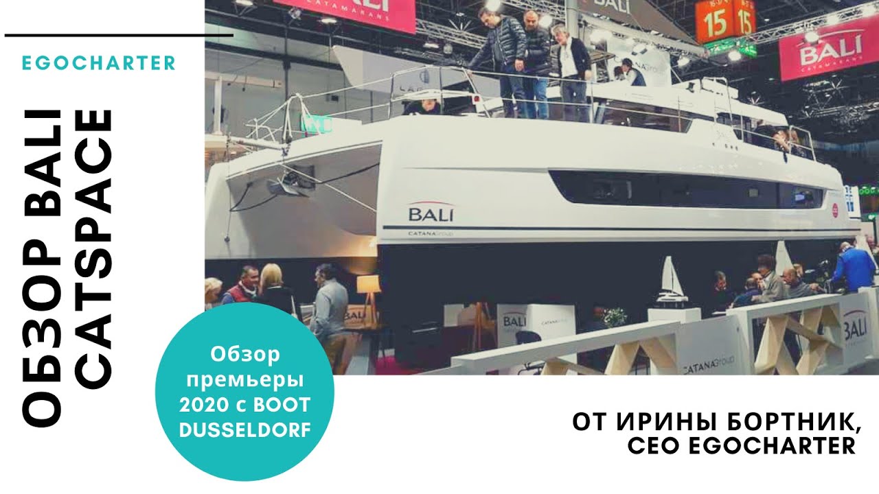 Обзор катамарана Bali CATSPACE - новинки 2020 с Boot Dusseldorf
