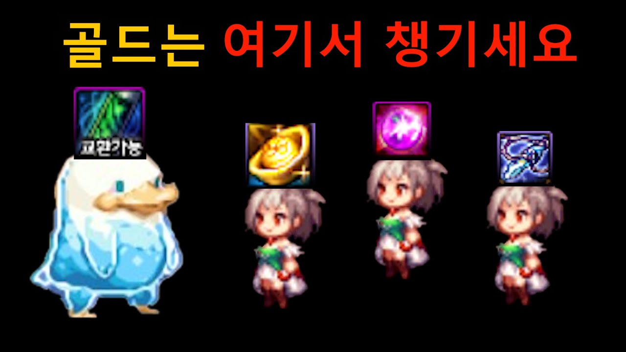 [던파] 던린이 중천 시즌 골드 모으는 방법 총정리