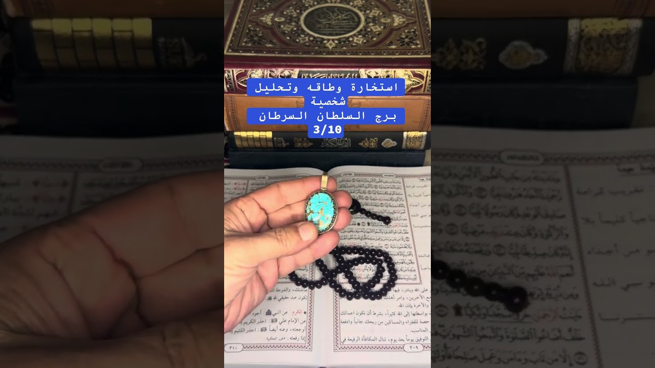 برج السرطان