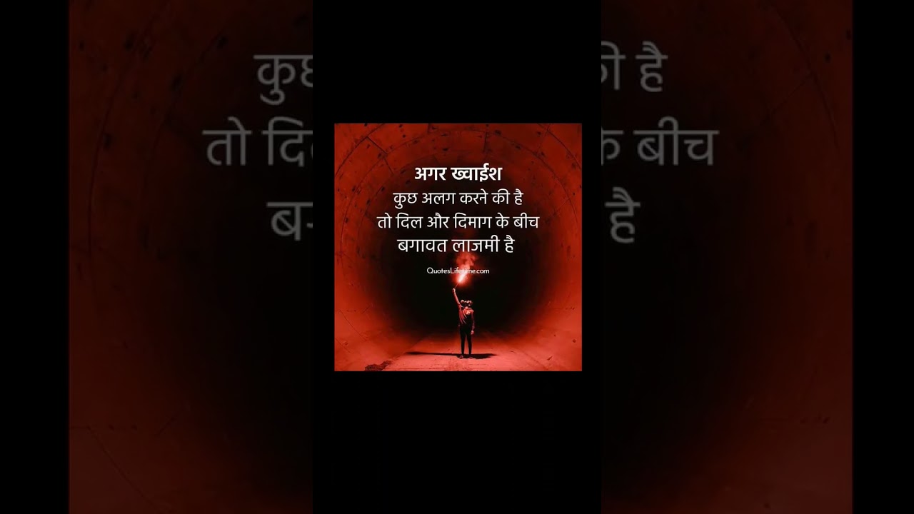 Fight between heart and brain।दिल केयर दिमाग।