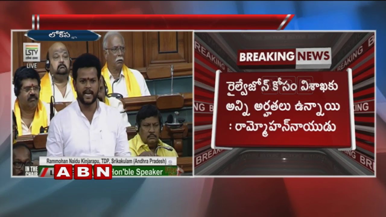 No-Confidence Motion | TDP MP Ram Mohan Naidu Speech in Parliament