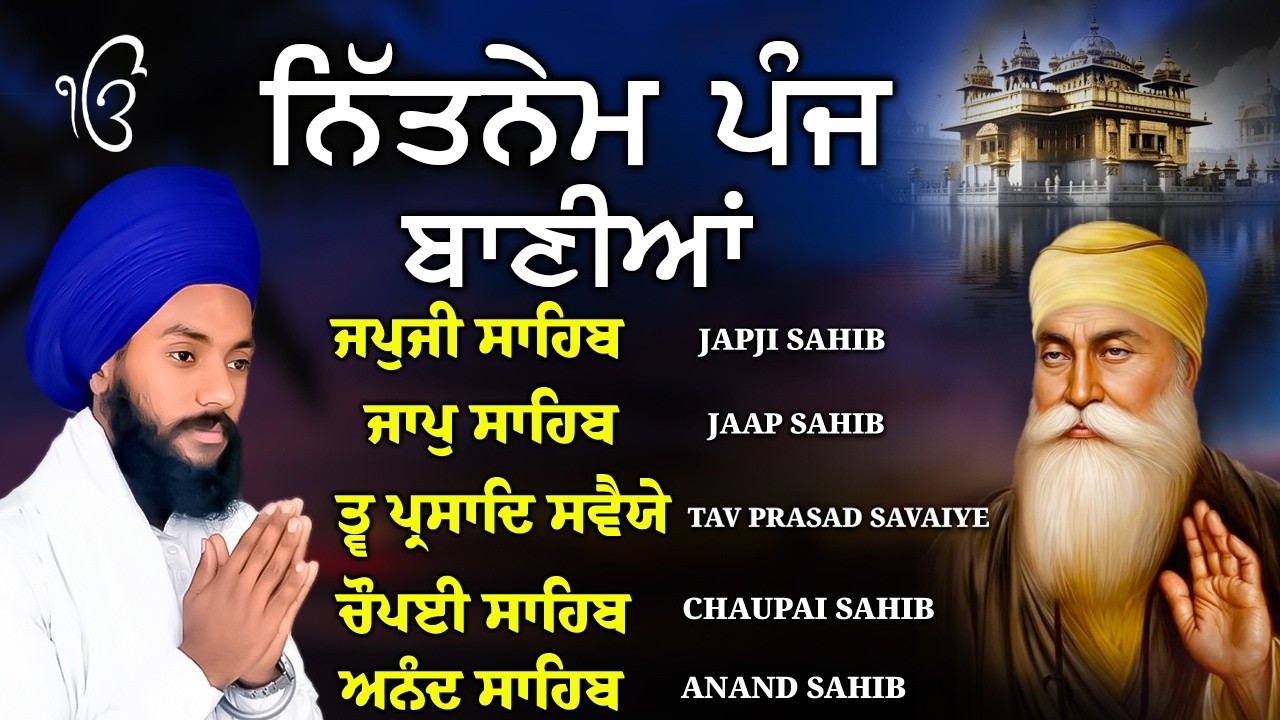 Nitnem Sahi :- Bhai Bikramjeet Singh Ji | Panj Bania Da Path | Panj Bania Nitnem